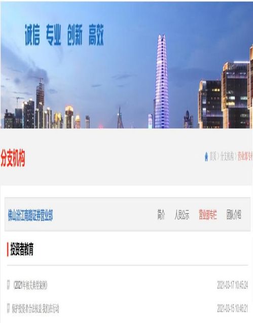 东兴证券怎么赚钱