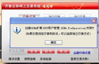 齐鲁证券怎么登陆