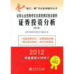 证券从业怎么赚钱