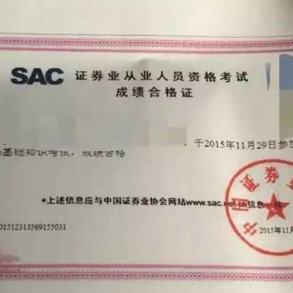证券从业资格怎么扣税