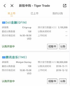 老虎证券怎么注销