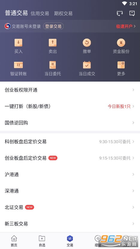 兴业证券手机版怎么操作