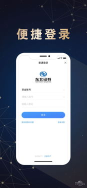 东北证券怎么收费