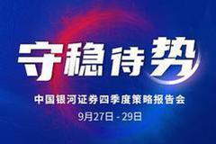 银河证券三元雪球怎么样