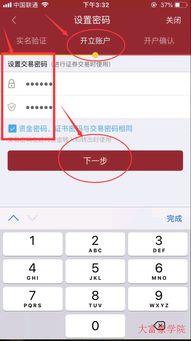 华林证券怎么设置