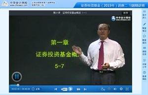 证券讲师怎么考试 证券讲师怎么考试