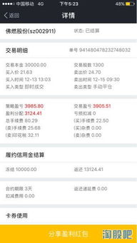 佣金如何计算股票