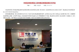 证券营业部怎么扩展客户