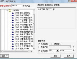 如何委托股票