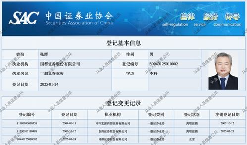 国都证券信息怎么更改