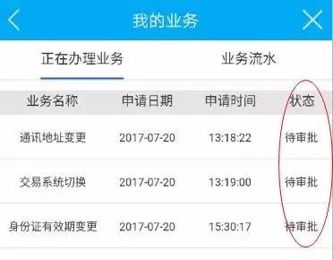 国都证券信息怎么更改