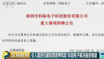 股票停牌个人如何转让