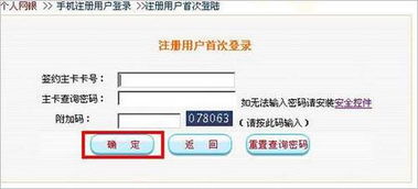 交行怎么开通证券