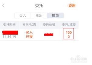 买股票如何撤单 买股票如何撤单