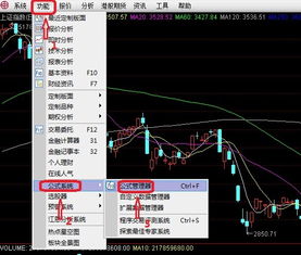 股票软件如何设置k线图 股票软件如何设置k线图
