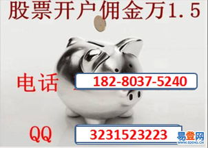 厦门证券账户怎么开户