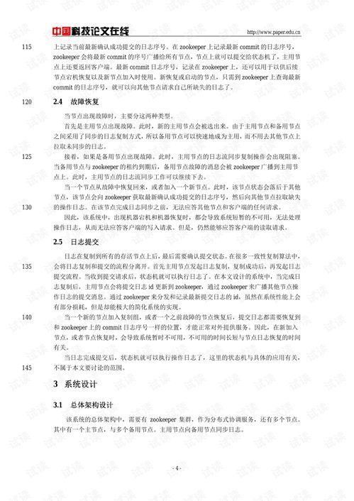 如何写好股票日记论文