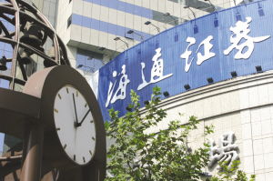 未来三年海通证券怎么样