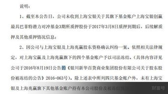 冻结的股票如何赎回来