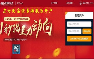 东方财富上的证券怎么样