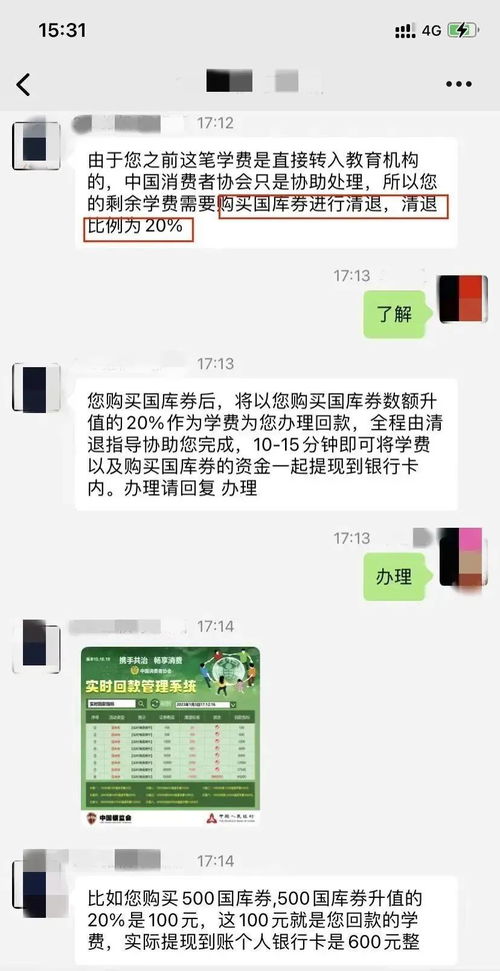 证券诈骗怎么收费