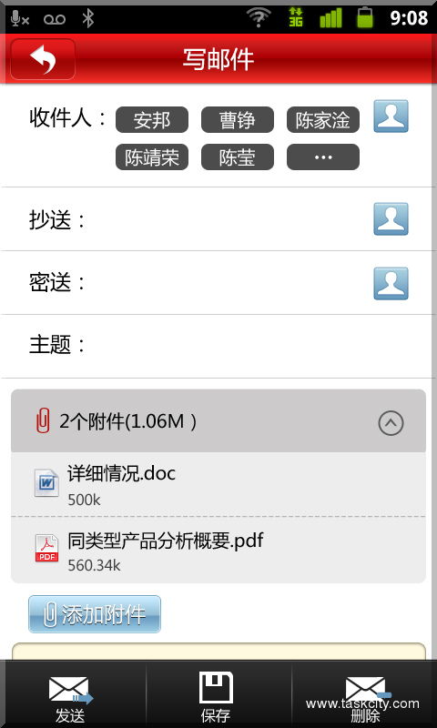 招商证券怎么绑定微信号
