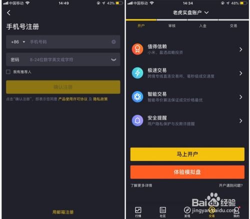 如何开美国股票账号 如何开美国股票账号