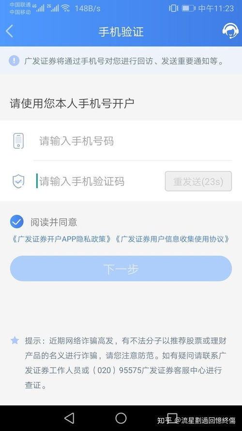广发证券怎么开