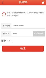 开户证券怎么开