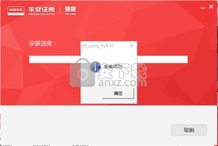 平安证券怎么设置 平安证券怎么设置