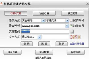 红塔证券账户怎么过户