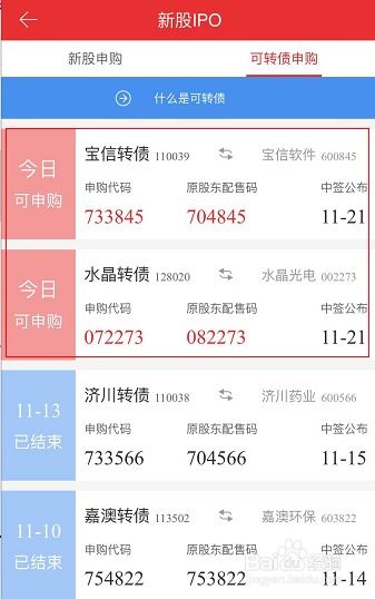 如何申购股票可转债 如何申购股票可转债