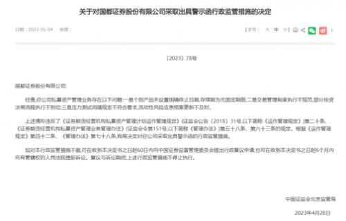 国都证券怎么样