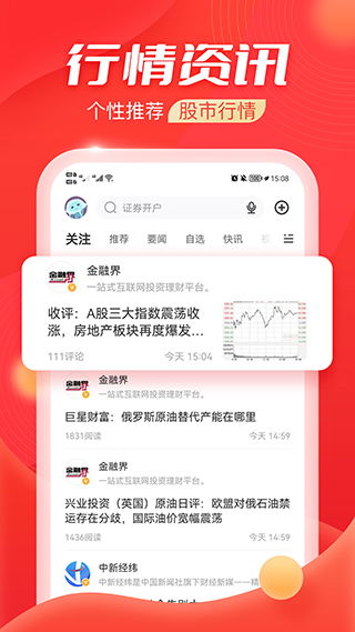 海豚证券佣金怎么查