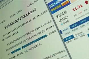 长江证券怎么查询老三板