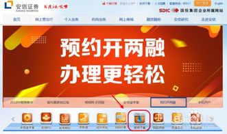 广汉证券怎么下载