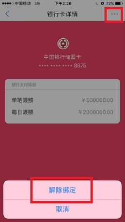 借记卡转证券怎么转
