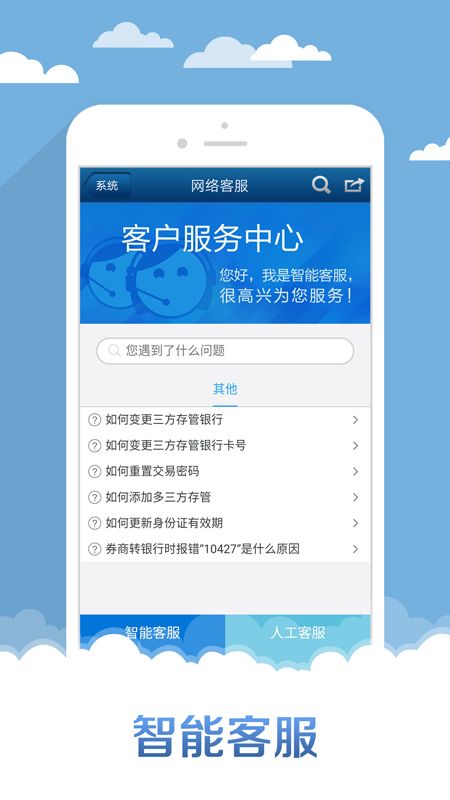 手机财富证券怎么下载
