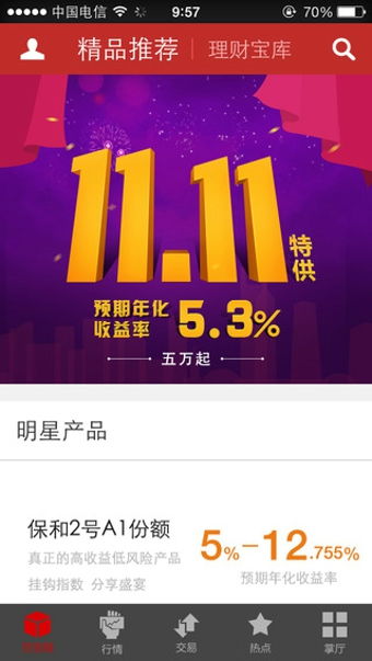 手机财富证券怎么下载