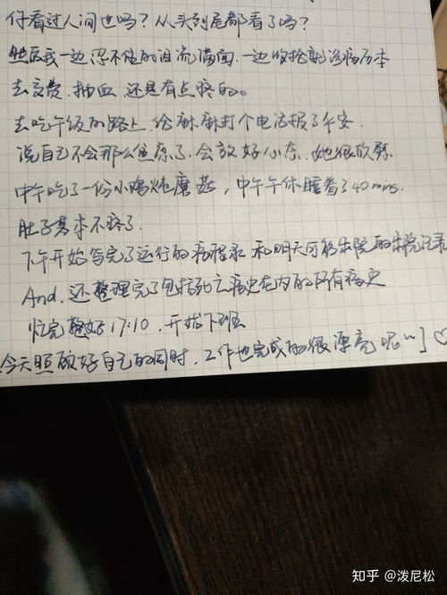 证券日记怎么写