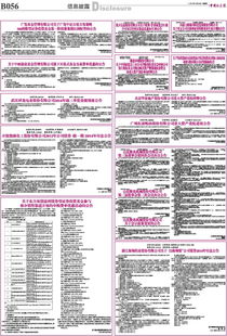 证券推销怎么开展