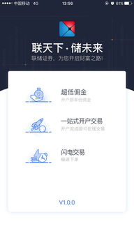 联储证券怎么销户证券账户