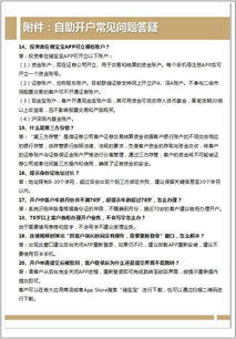 联储证券怎么销户证券账户