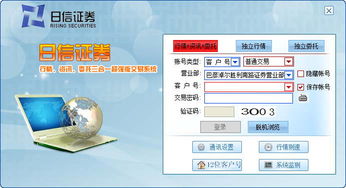 日信证券怎么收费