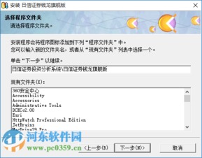 日信证券怎么收费