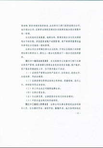 证券经纪人工作怎么做好