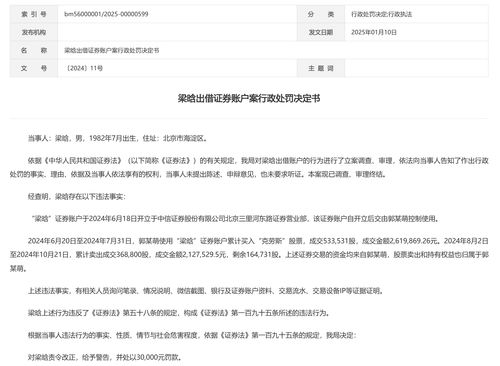 怎么出借证券账号