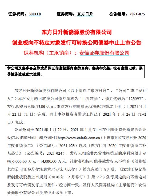 配售股票如何交款