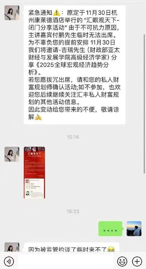 证券会约谈客户会怎么样