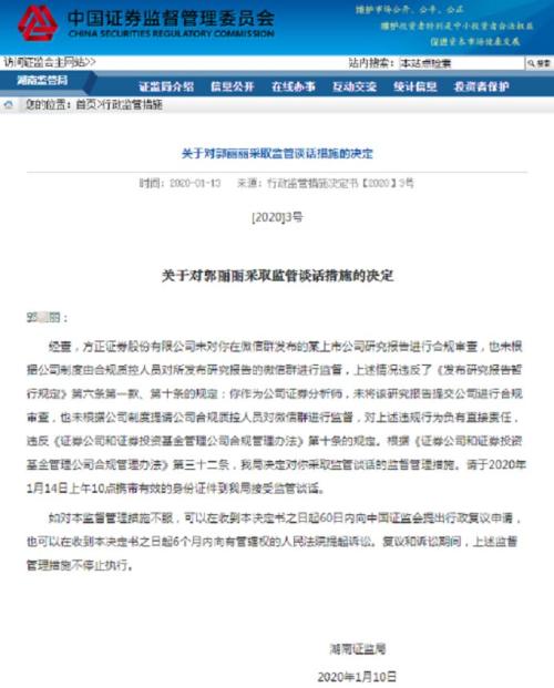 证券会约谈客户会怎么样
